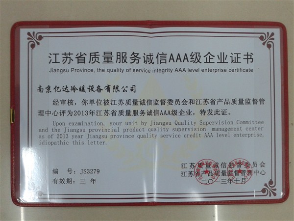 13 套管換熱器