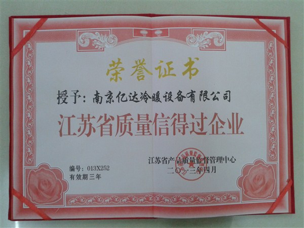 14 套管換熱器